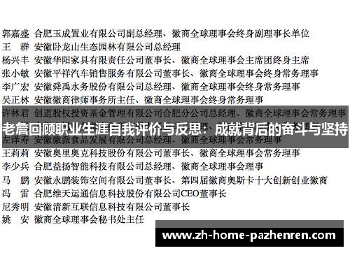 老詹回顾职业生涯自我评价与反思:成就背后的奋斗与坚持 老詹回顾职业生涯自我评价与反思:成就背后的奋斗与坚持