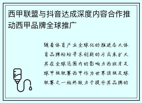 /uploads/images/20260709/xi-jia-lian-meng-yu-dou-yin-da-cheng-shen-du-nei-rong-he-zuo-tui-dong-xi-jia-pin-pai-quan-qiu-tui-guang.webp
