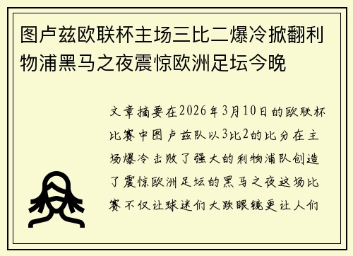 /uploads/images/20260719/tu-lu-zi-ou-lian-bei-zhu-chang-san-bi-er-bao-leng-xian-fan-li-wu-pu-hei-ma-zhi-ye-zhen-jing-ou-zhou-zu-tan-jin-wan.webp